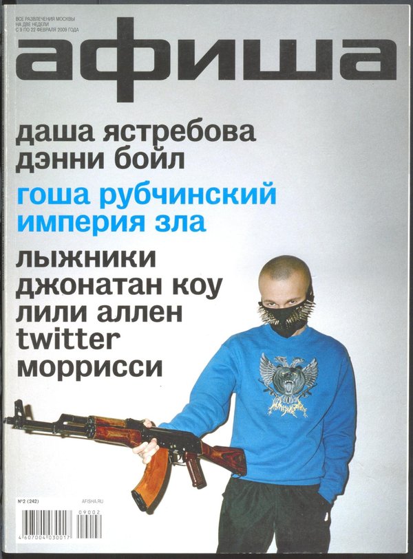 Обложка № 2 (242)